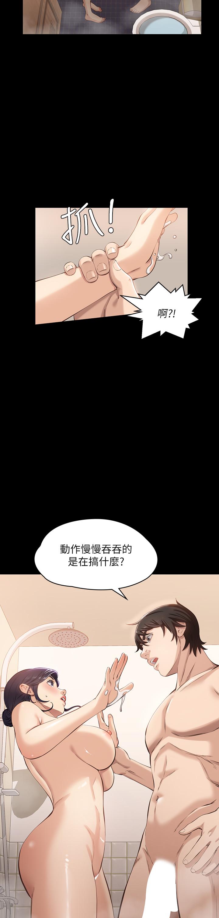 《萬能履歷表》漫画 第3話-被巨雕壓制的女老師