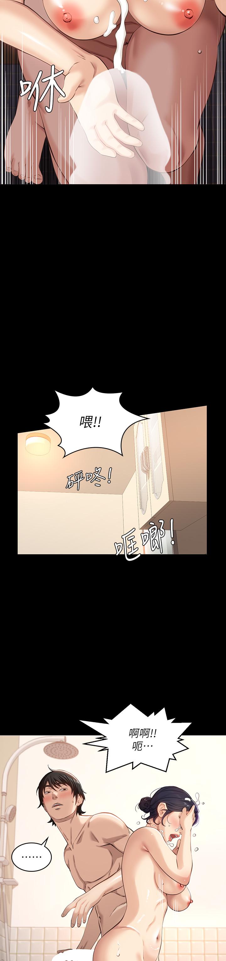 《萬能履歷表》漫画 第3話-被巨雕壓制的女老師