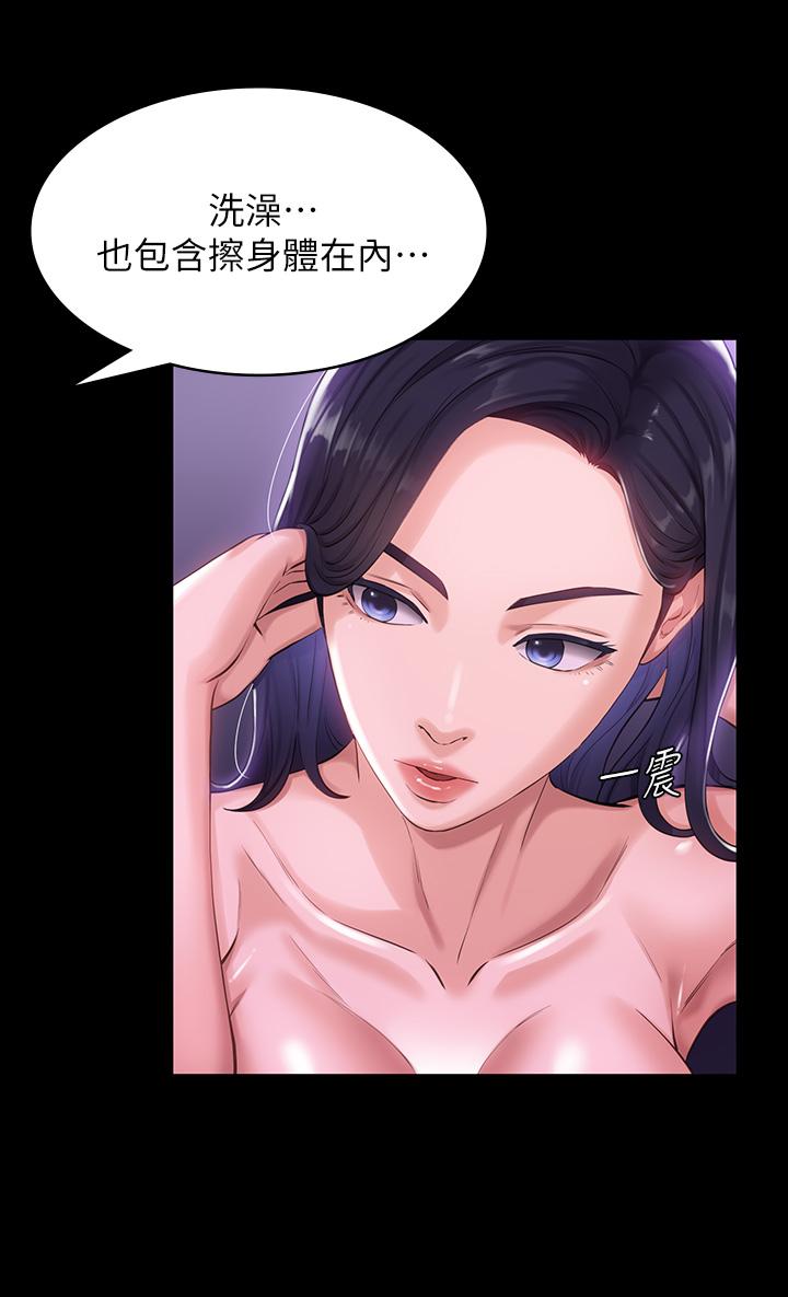 《萬能履歷表》漫画 第4話-絕不叫出口的呻吟