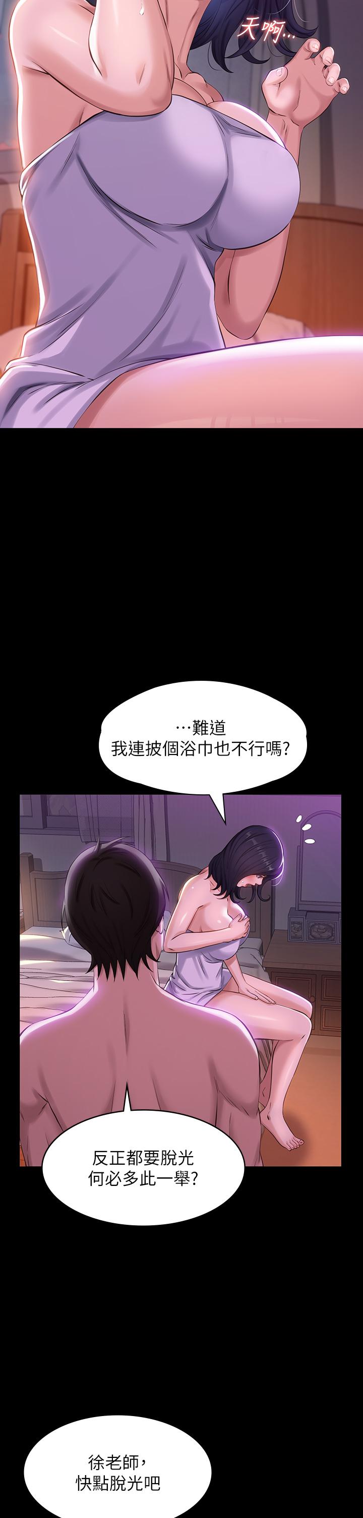 《萬能履歷表》漫画 第4話-絕不叫出口的呻吟