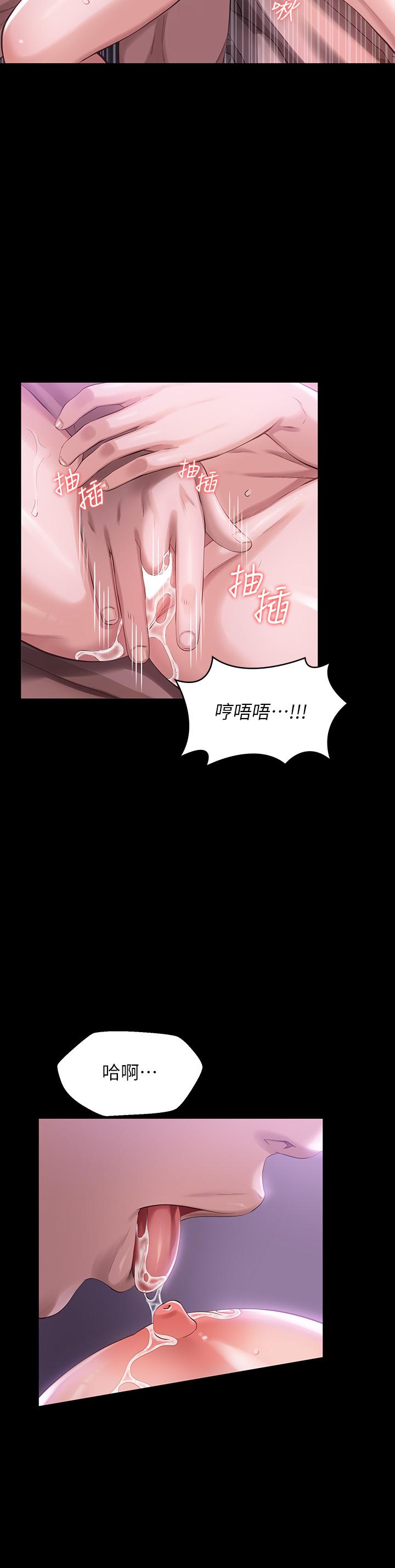 《萬能履歷表》漫画 第4話-絕不叫出口的呻吟