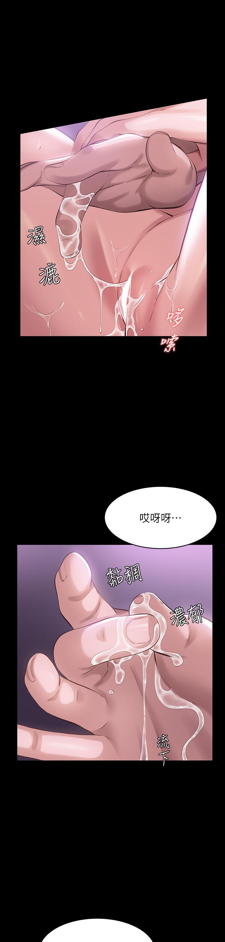 《萬能履歷表》漫画 第4話-絕不叫出口的呻吟