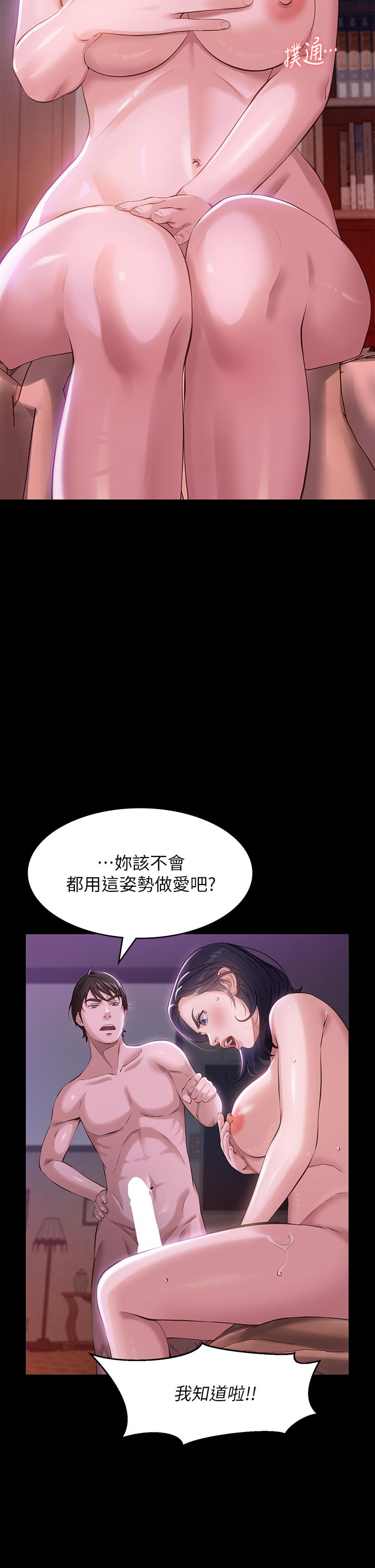 《萬能履歷表》漫画 第4話-絕不叫出口的呻吟