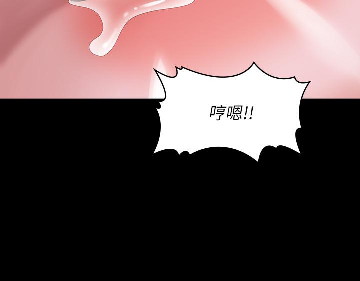 《萬能履歷表》漫画 第4話-絕不叫出口的呻吟
