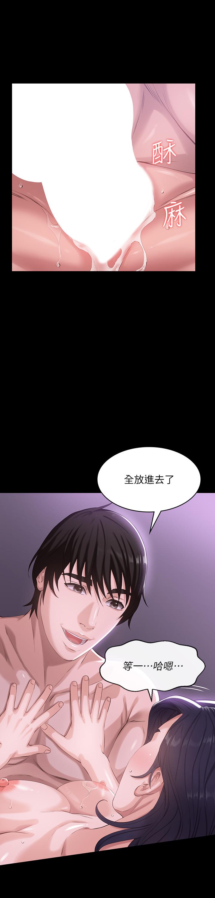 《萬能履歷表》漫画 第4話-絕不叫出口的呻吟