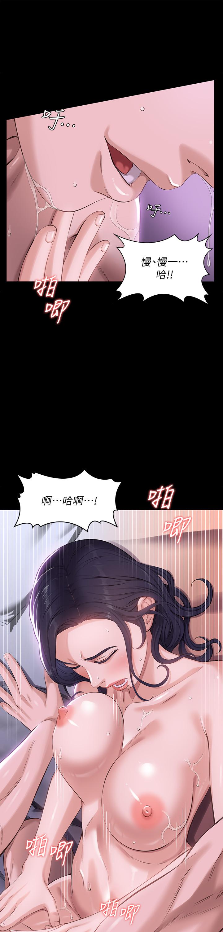 《萬能履歷表》漫画 第4話-絕不叫出口的呻吟