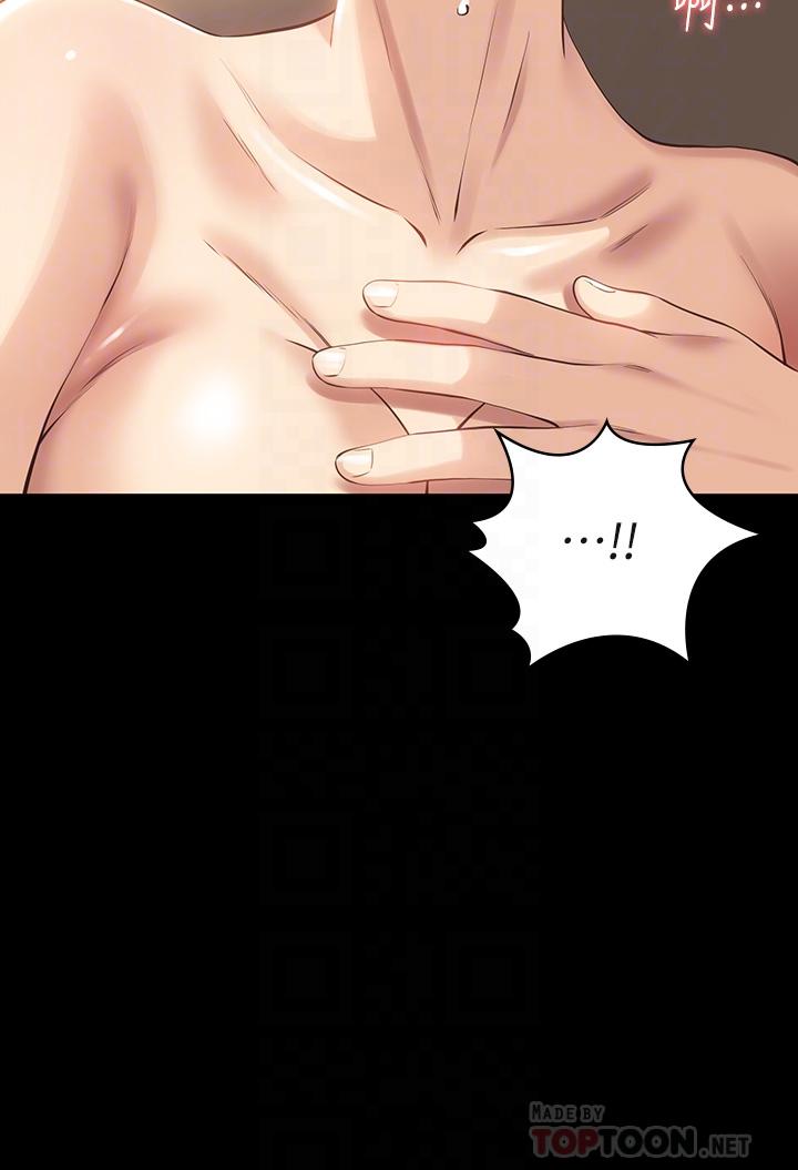 《萬能履歷表》漫画 第4話-絕不叫出口的呻吟