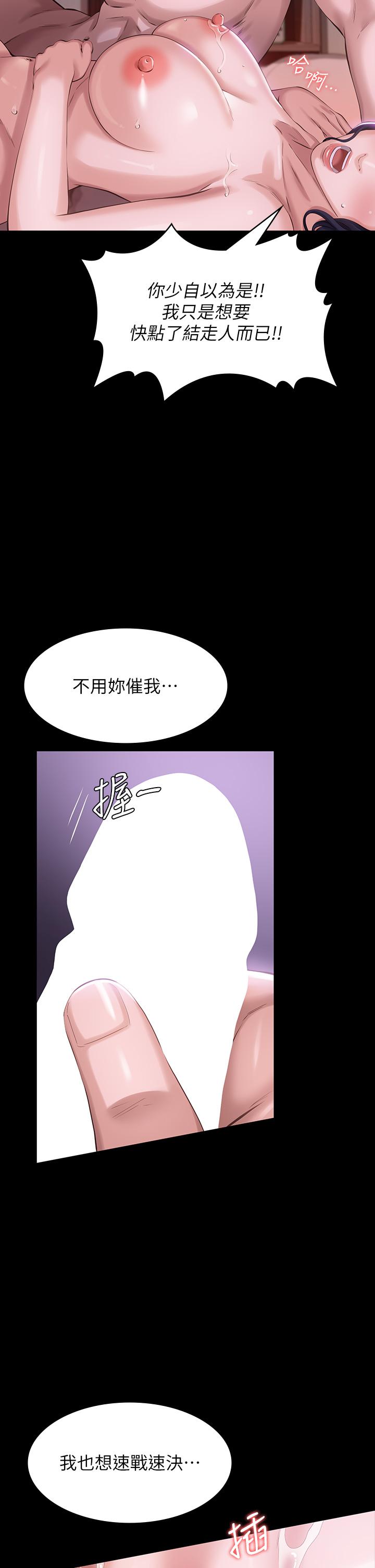 《萬能履歷表》漫画 第4話-絕不叫出口的呻吟