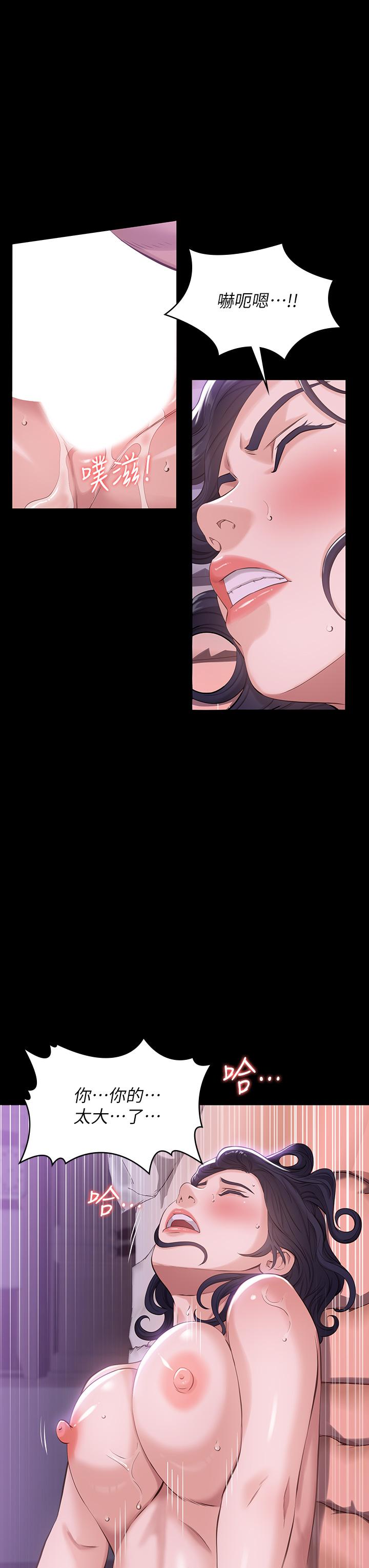 《萬能履歷表》漫画 第4話-絕不叫出口的呻吟