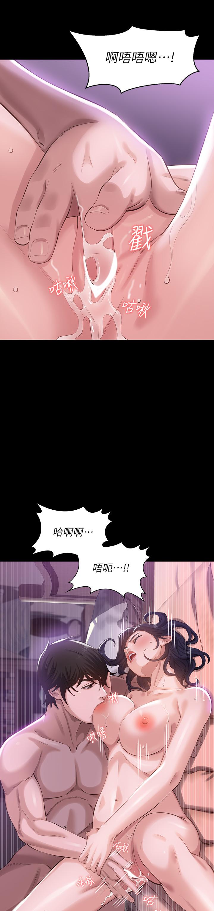 《萬能履歷表》漫画 第4話-絕不叫出口的呻吟