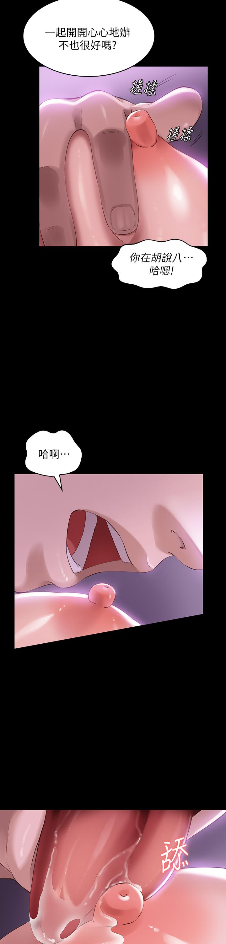 《萬能履歷表》漫画 第4話-絕不叫出口的呻吟