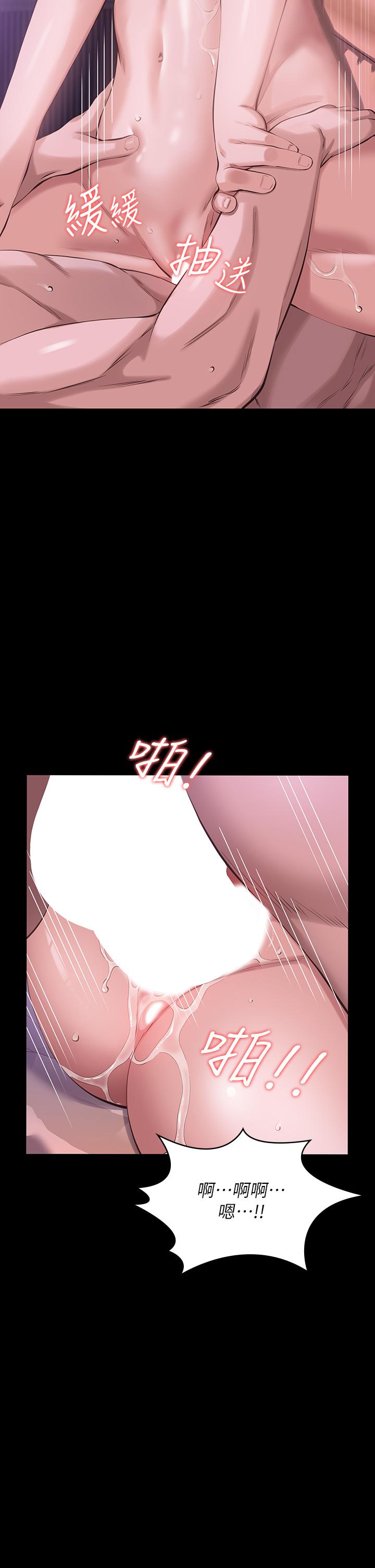 《萬能履歷表》漫画 第4話-絕不叫出口的呻吟