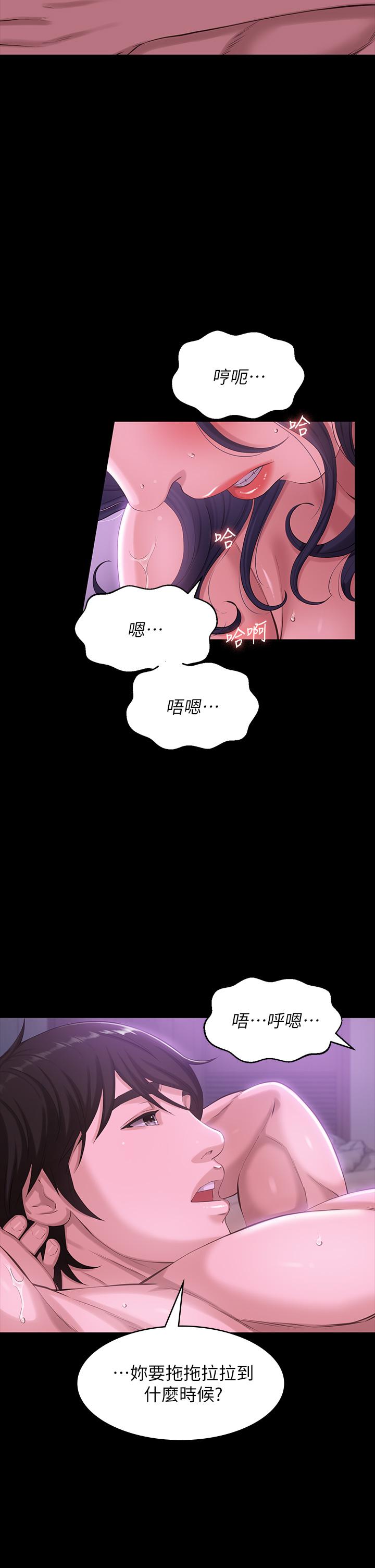 《萬能履歷表》漫画 第5話-被操弄到高潮迭起