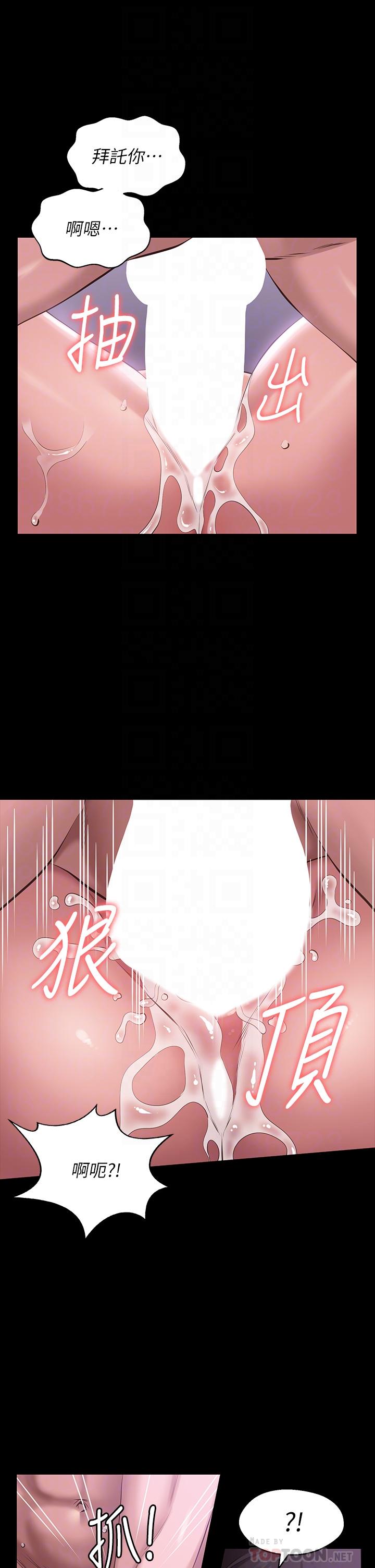 《萬能履歷表》漫画 第5話-被操弄到高潮迭起