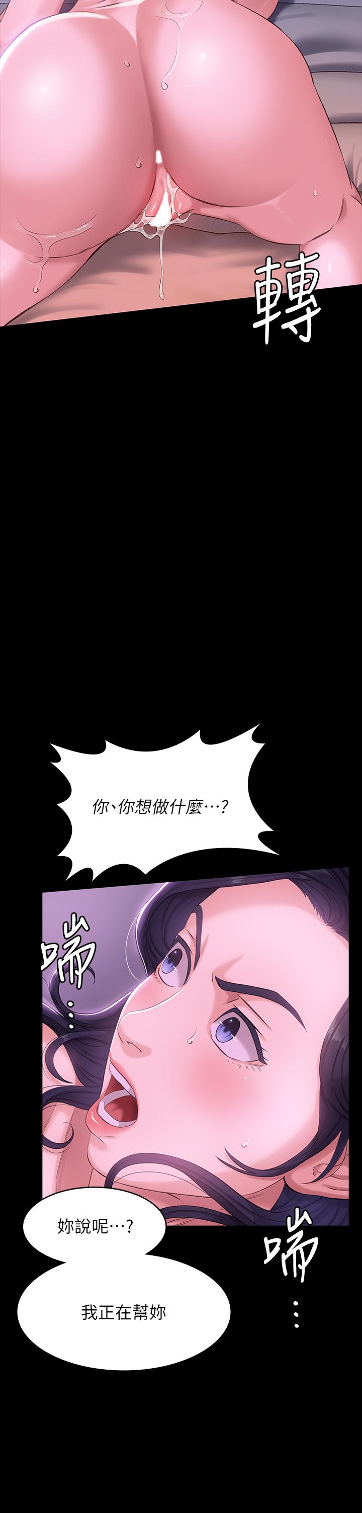 《萬能履歷表》漫画 第5話-被操弄到高潮迭起
