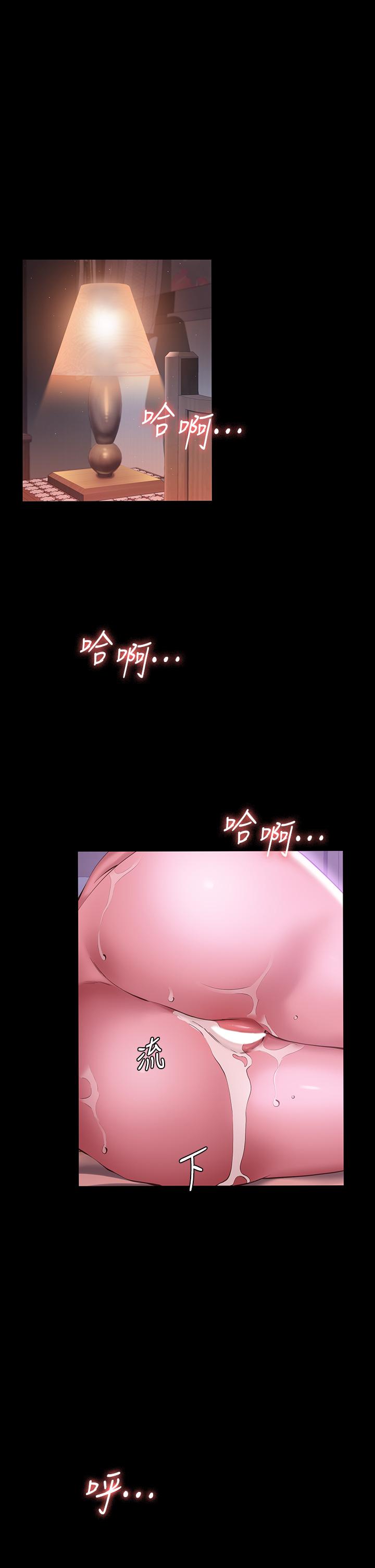 《萬能履歷表》漫画 第5話-被操弄到高潮迭起
