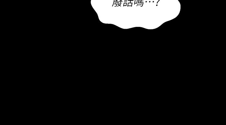 《萬能履歷表》漫画 第5話-被操弄到高潮迭起