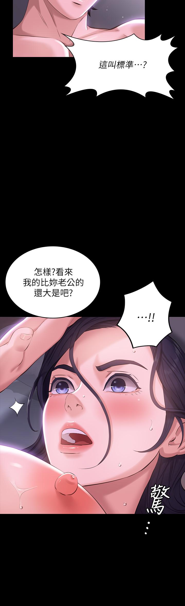 《萬能履歷表》漫画 第5話-被操弄到高潮迭起