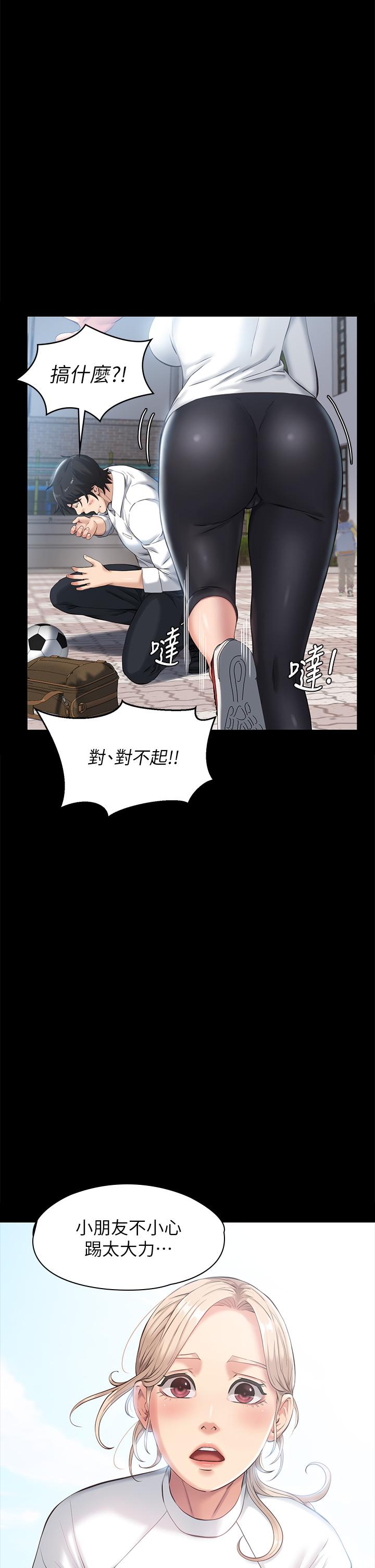 《萬能履歷表》漫画 第5話-被操弄到高潮迭起
