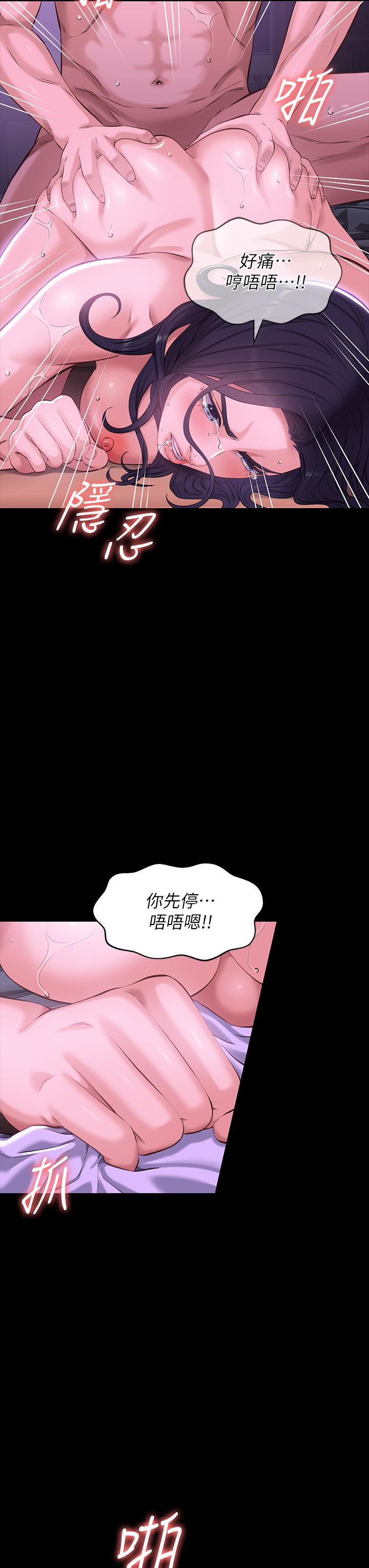 《萬能履歷表》漫画 第5話-被操弄到高潮迭起