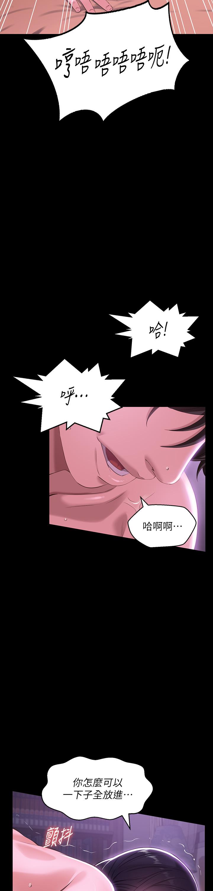 《萬能履歷表》漫画 第5話-被操弄到高潮迭起