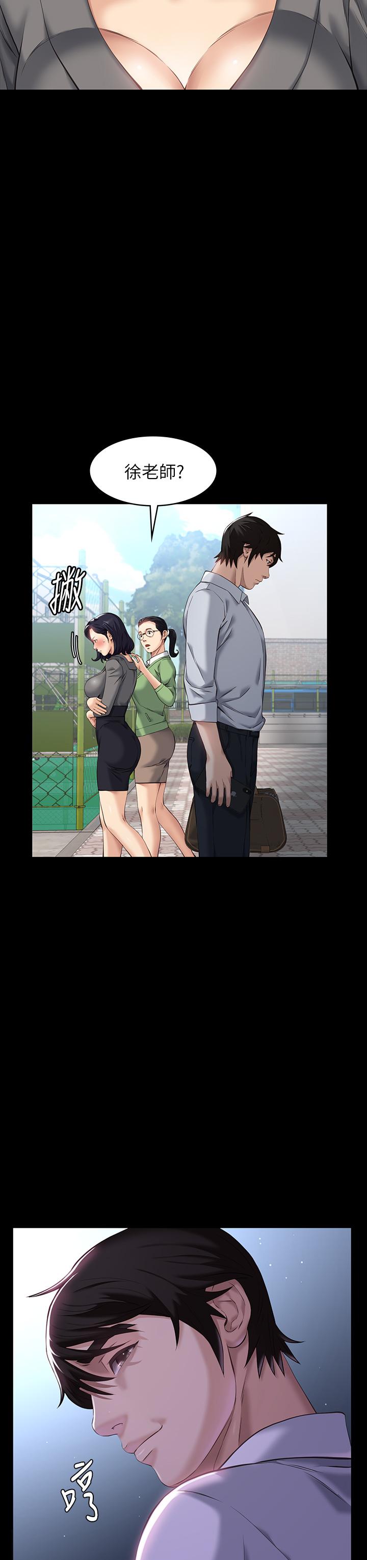 《萬能履歷表》漫画 第5話-被操弄到高潮迭起
