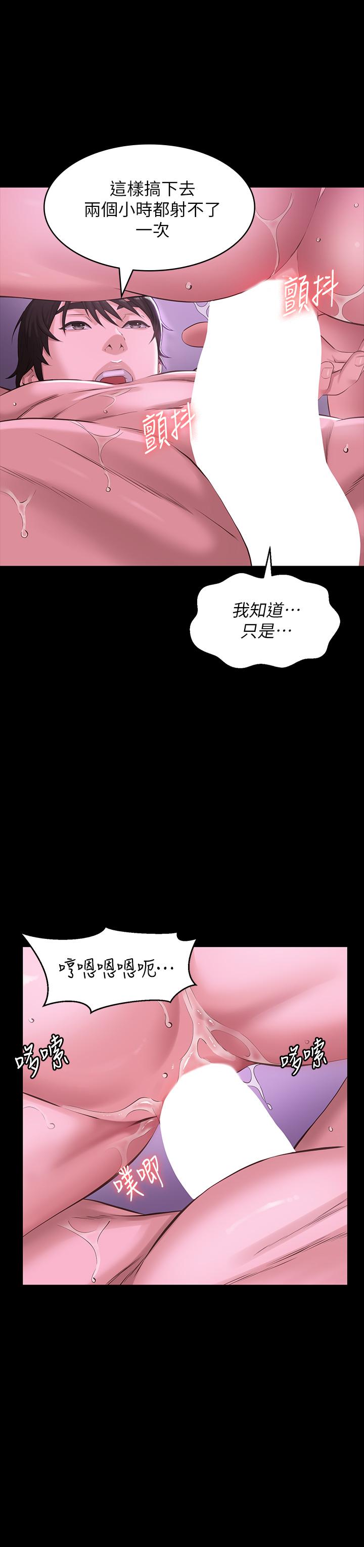 《萬能履歷表》漫画 第5話-被操弄到高潮迭起