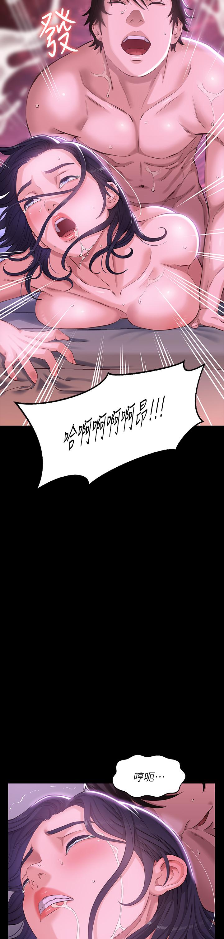 《萬能履歷表》漫画 第5話-被操弄到高潮迭起