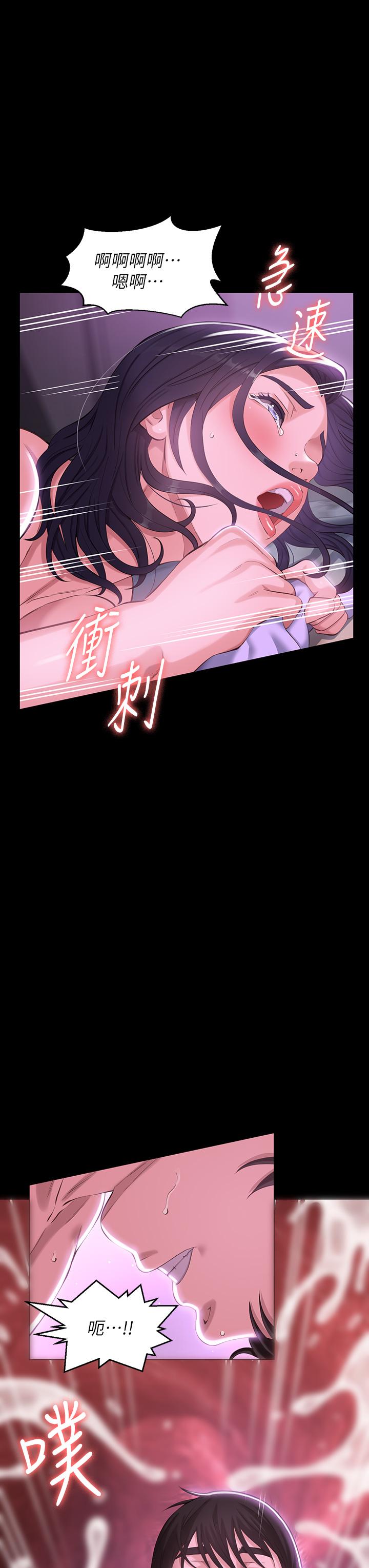 《萬能履歷表》漫画 第5話-被操弄到高潮迭起