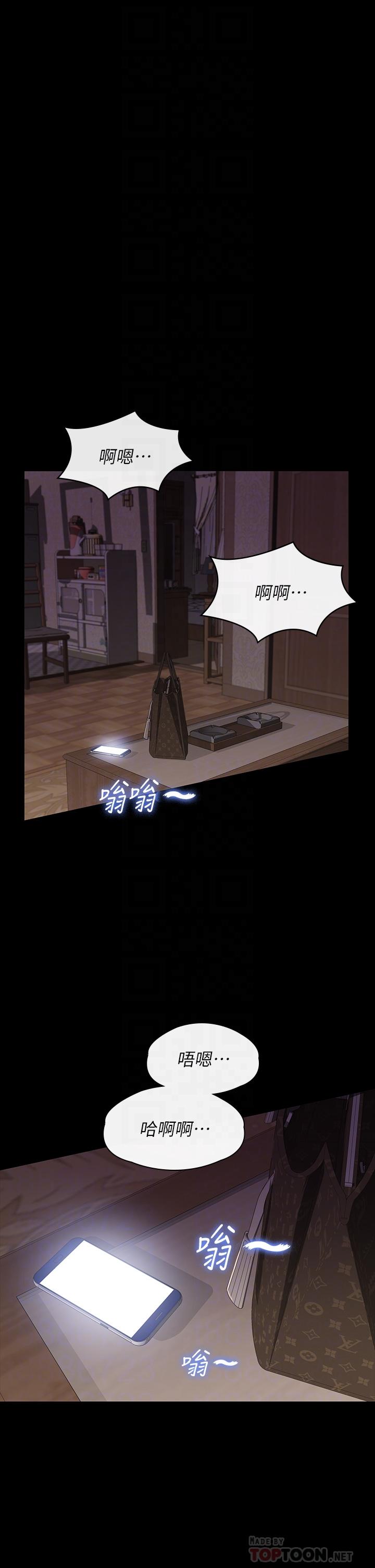 《萬能履歷表》漫画 第5話-被操弄到高潮迭起