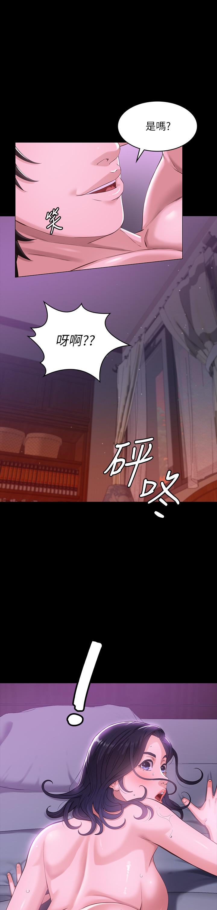 《萬能履歷表》漫画 第5話-被操弄到高潮迭起
