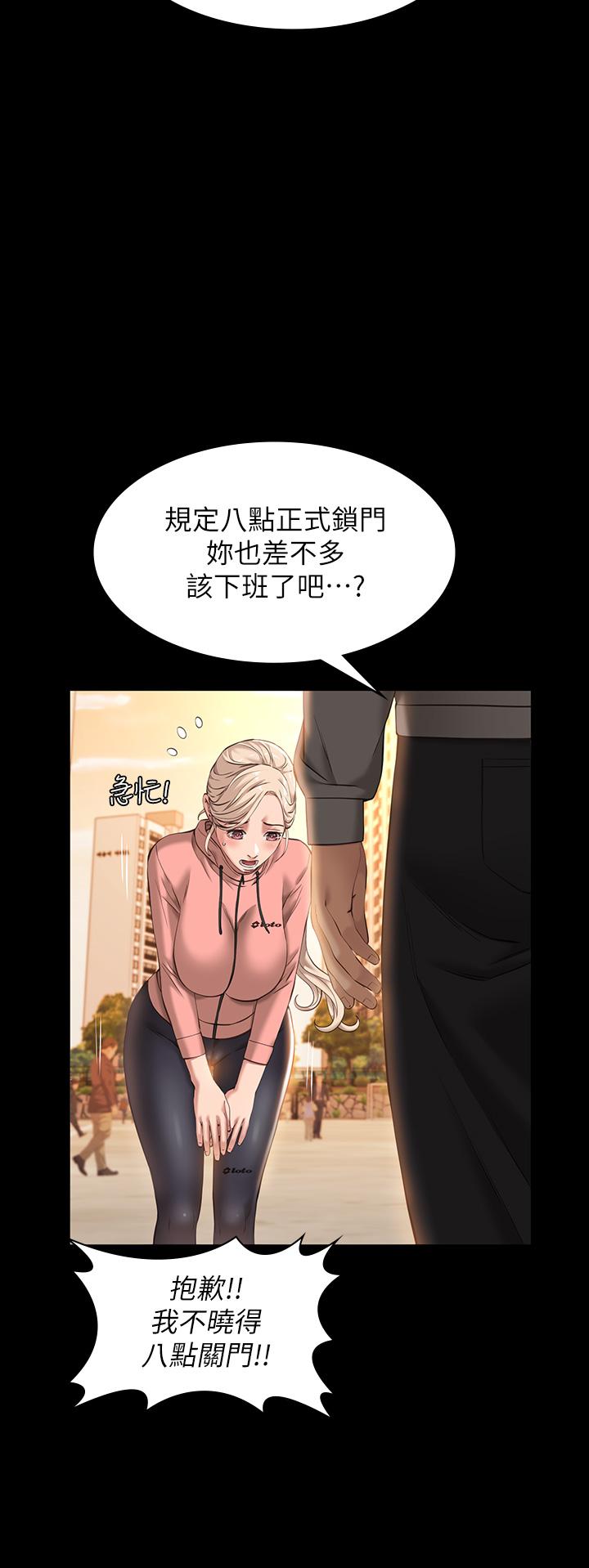 《萬能履歷表》漫画 第6話-肉感十足的女體育老師