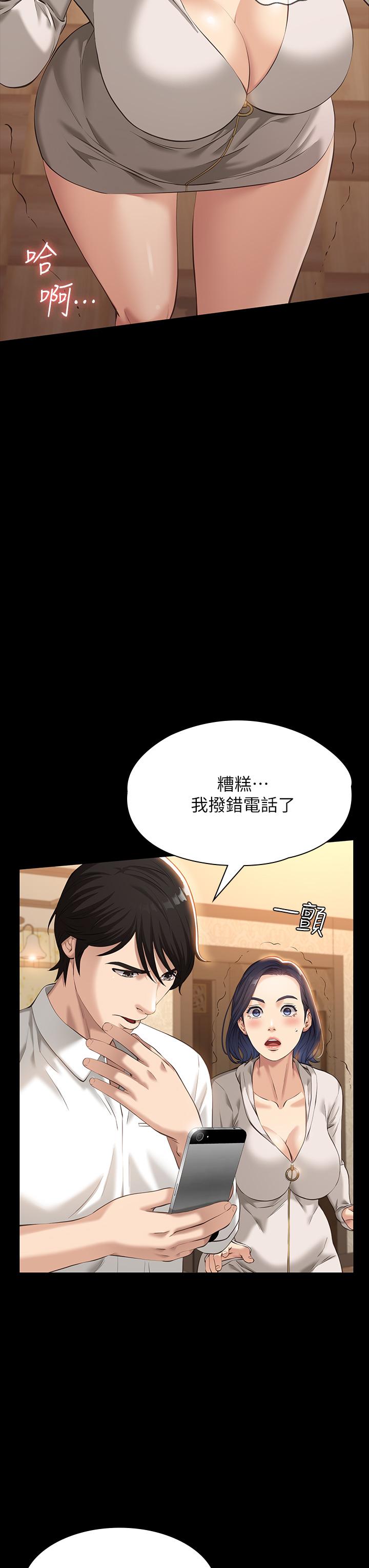 《萬能履歷表》漫画 第6話-肉感十足的女體育老師