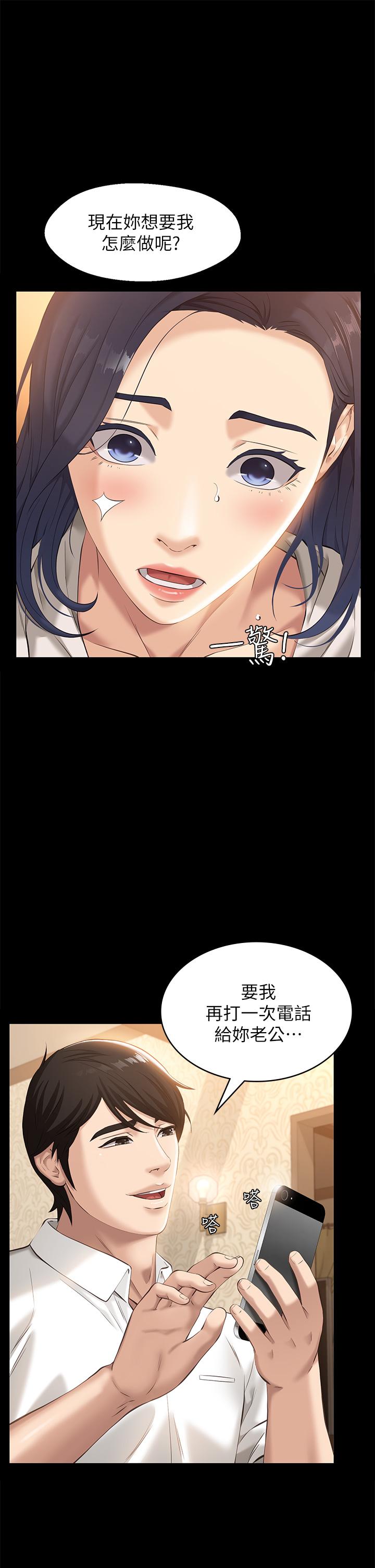《萬能履歷表》漫画 第6話-肉感十足的女體育老師