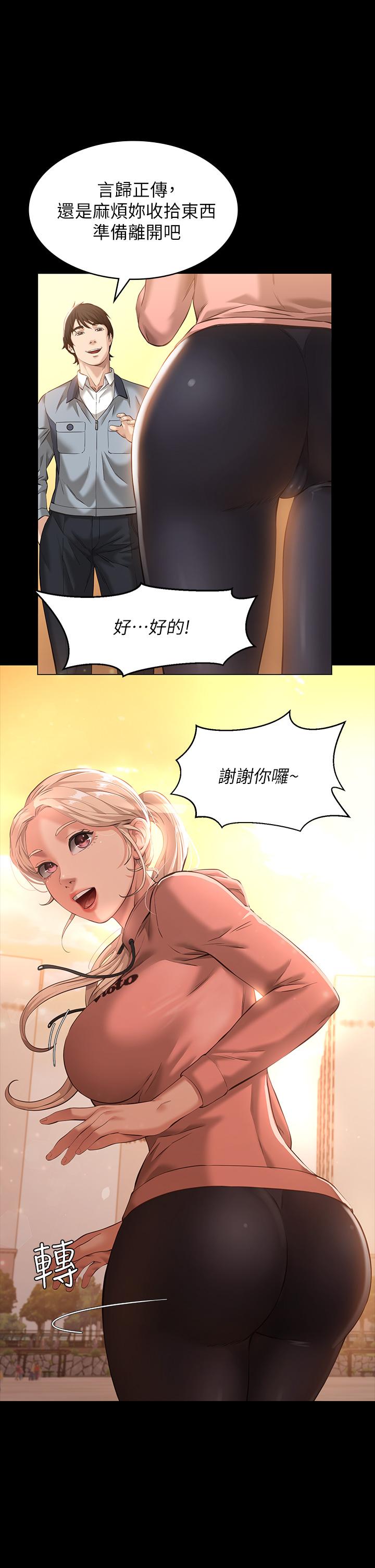 《萬能履歷表》漫画 第6話-肉感十足的女體育老師