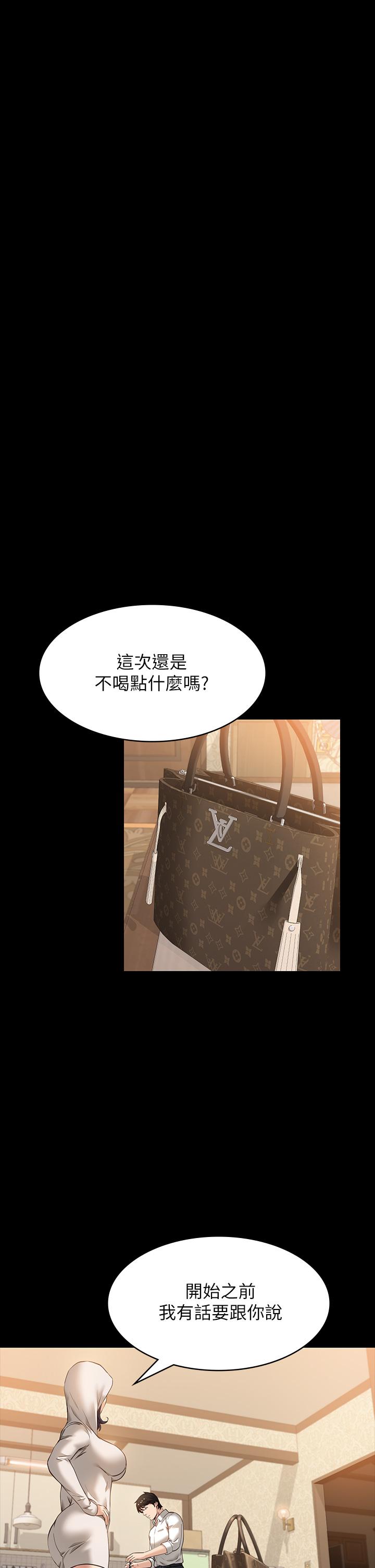 《萬能履歷表》漫画 第6話-肉感十足的女體育老師