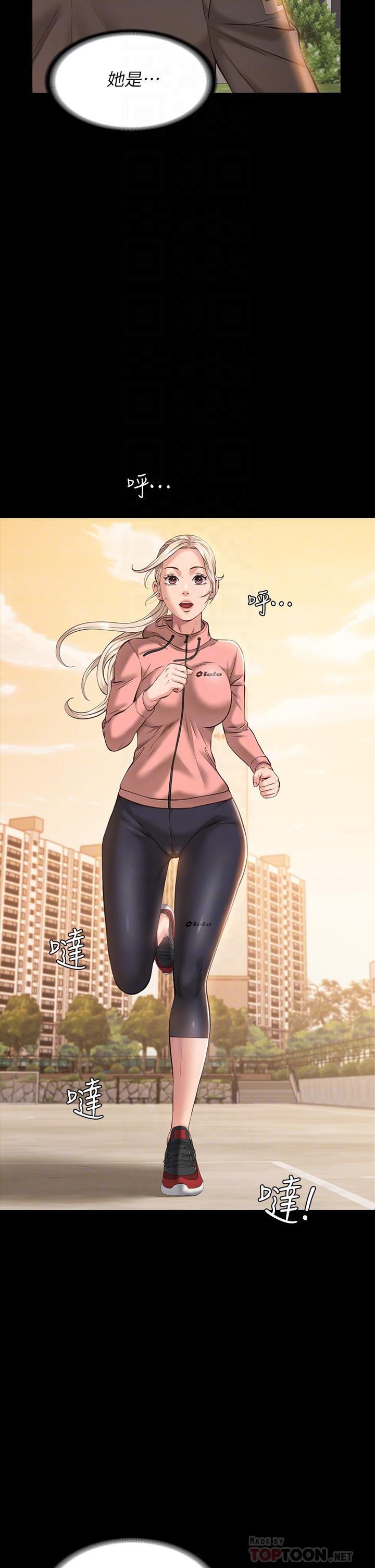 《萬能履歷表》漫画 第6話-肉感十足的女體育老師