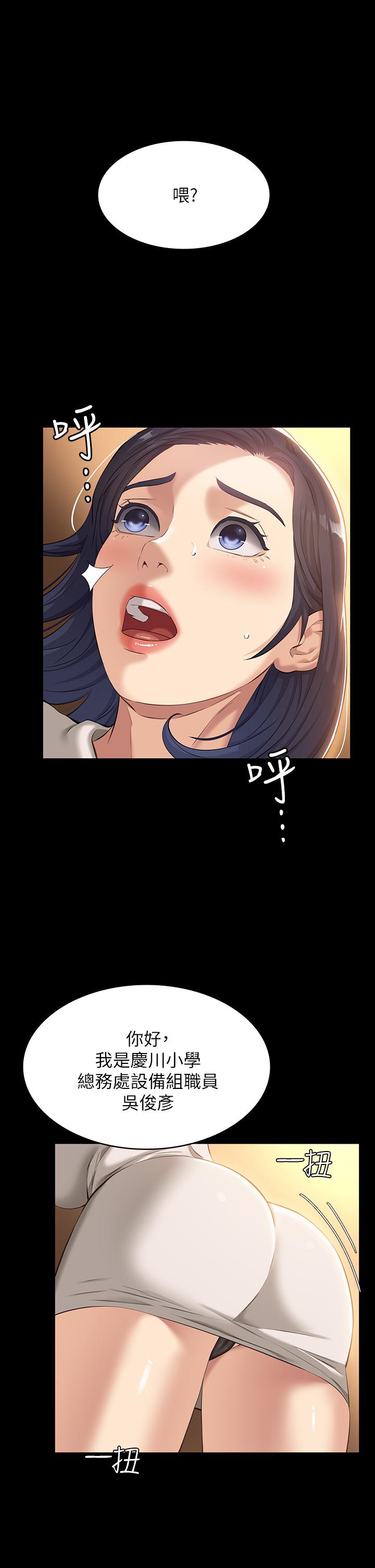 《萬能履歷表》漫画 第6話-肉感十足的女體育老師