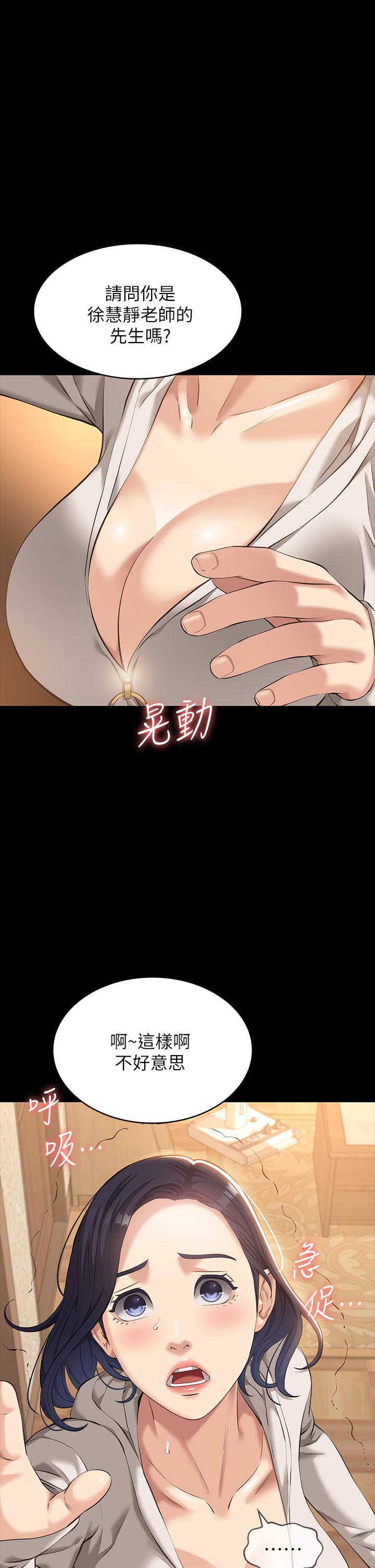 《萬能履歷表》漫画 第6話-肉感十足的女體育老師