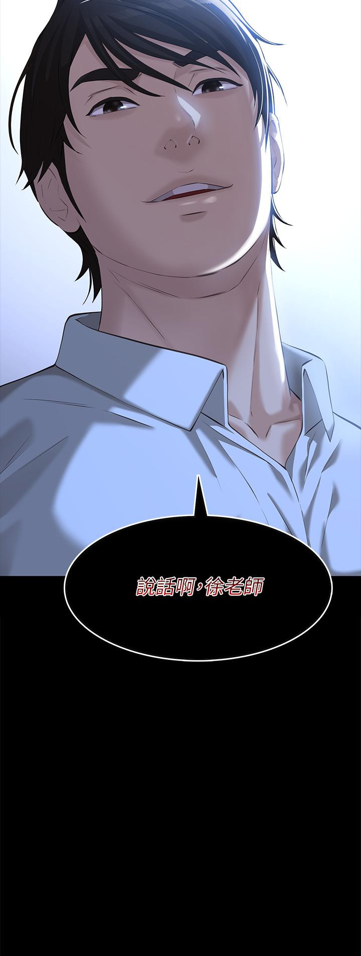 《萬能履歷表》漫画 第6話-肉感十足的女體育老師