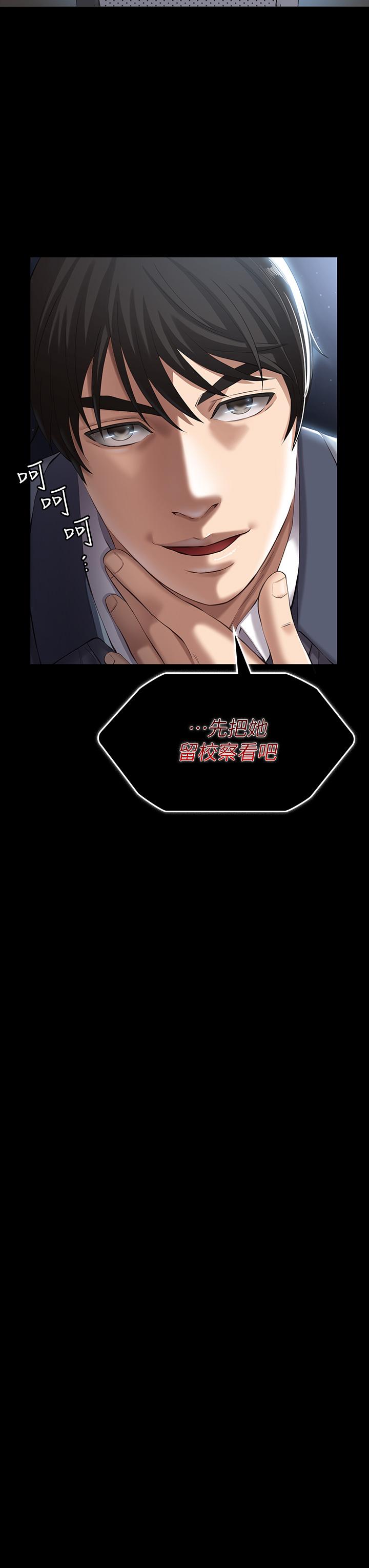 《萬能履歷表》漫画 第6話-肉感十足的女體育老師