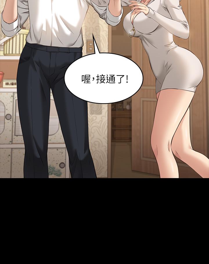 《萬能履歷表》漫画 第6話-肉感十足的女體育老師