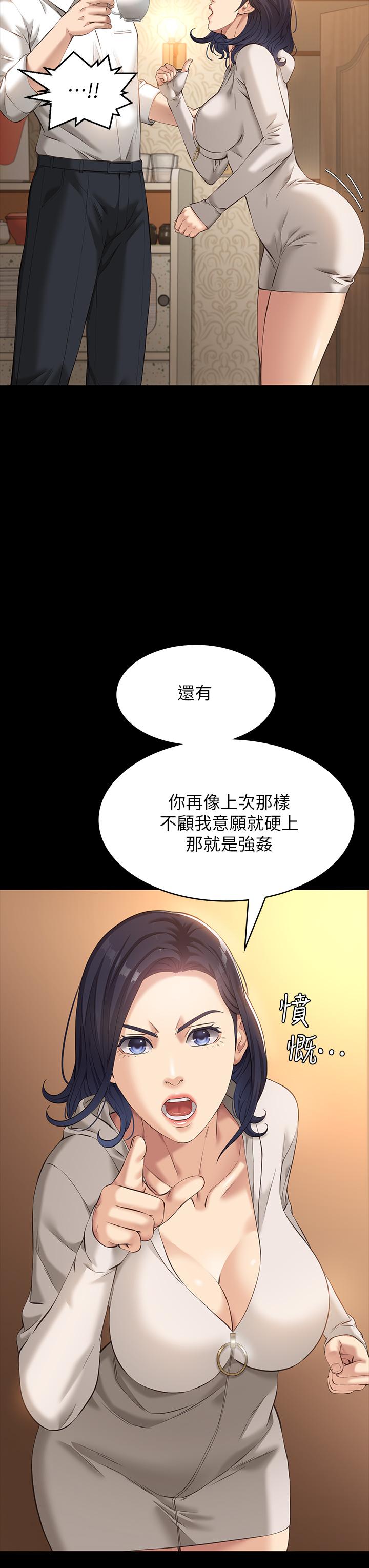 《萬能履歷表》漫画 第6話-肉感十足的女體育老師