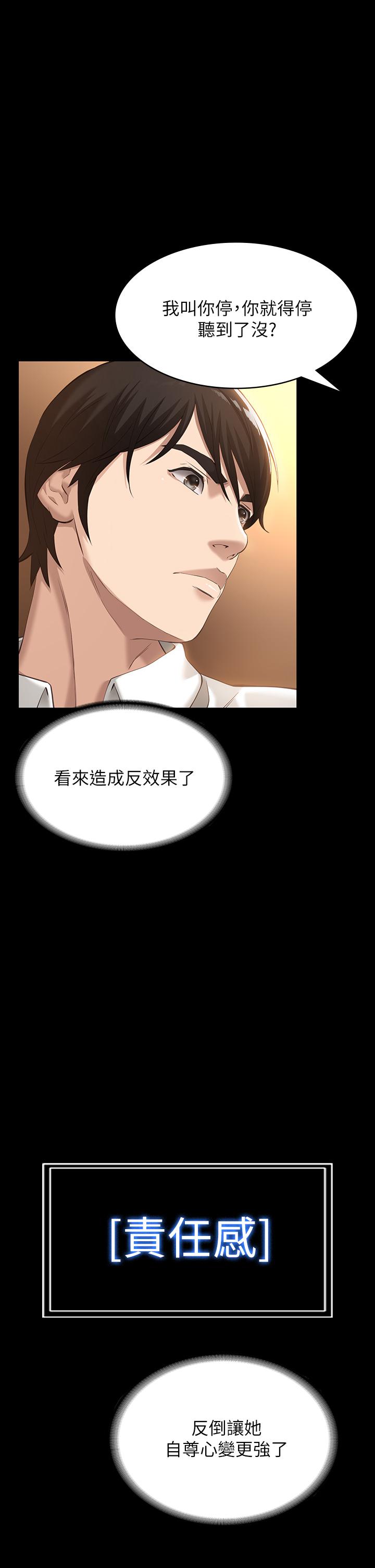 《萬能履歷表》漫画 第6話-肉感十足的女體育老師