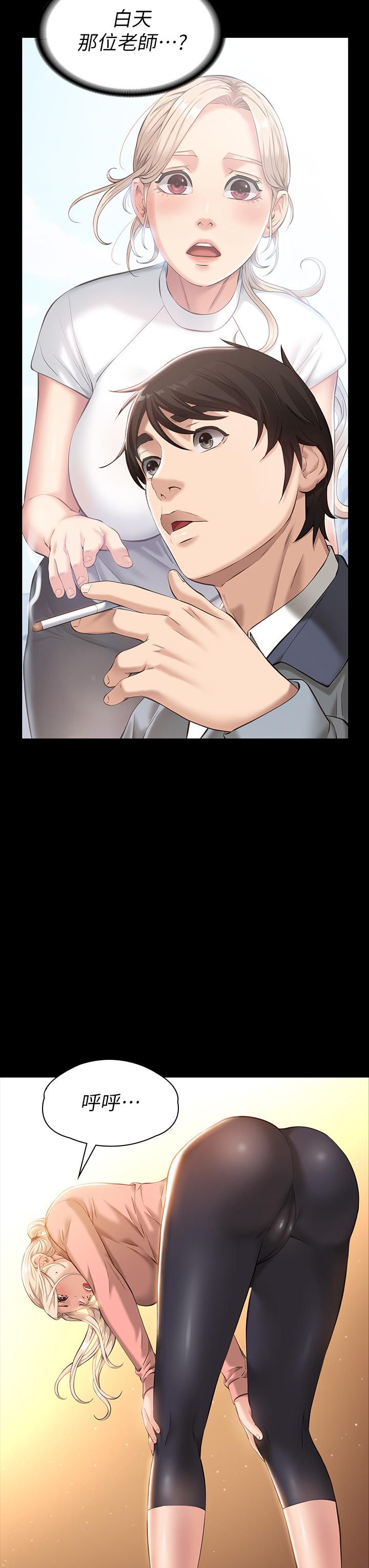 《萬能履歷表》漫画 第6話-肉感十足的女體育老師