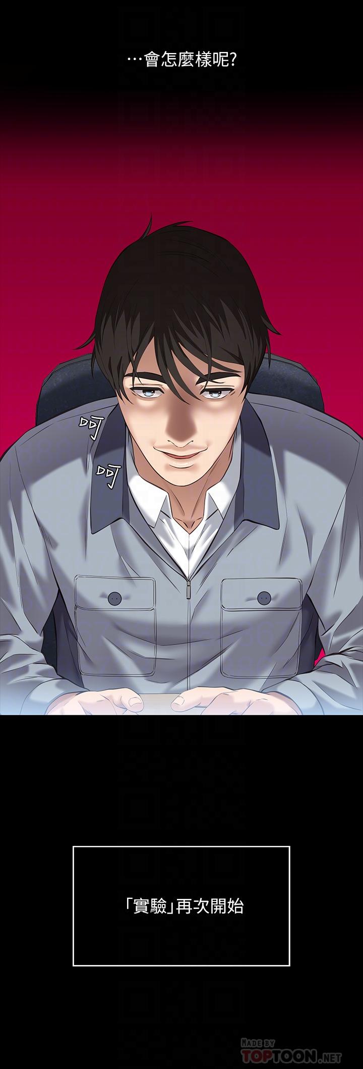 《萬能履歷表》漫画 第6話-肉感十足的女體育老師