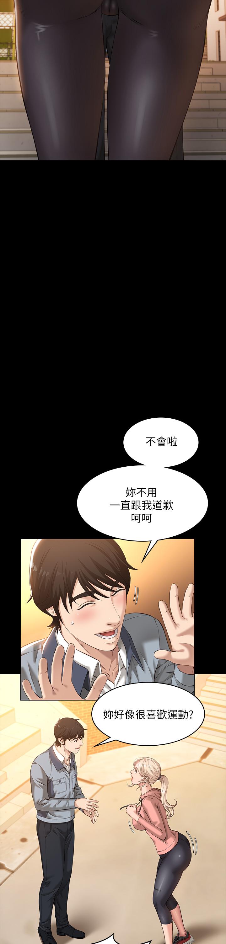《萬能履歷表》漫画 第6話-肉感十足的女體育老師
