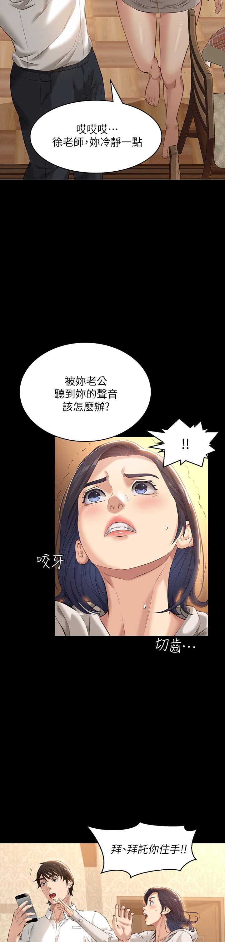 《萬能履歷表》漫画 第6話-肉感十足的女體育老師