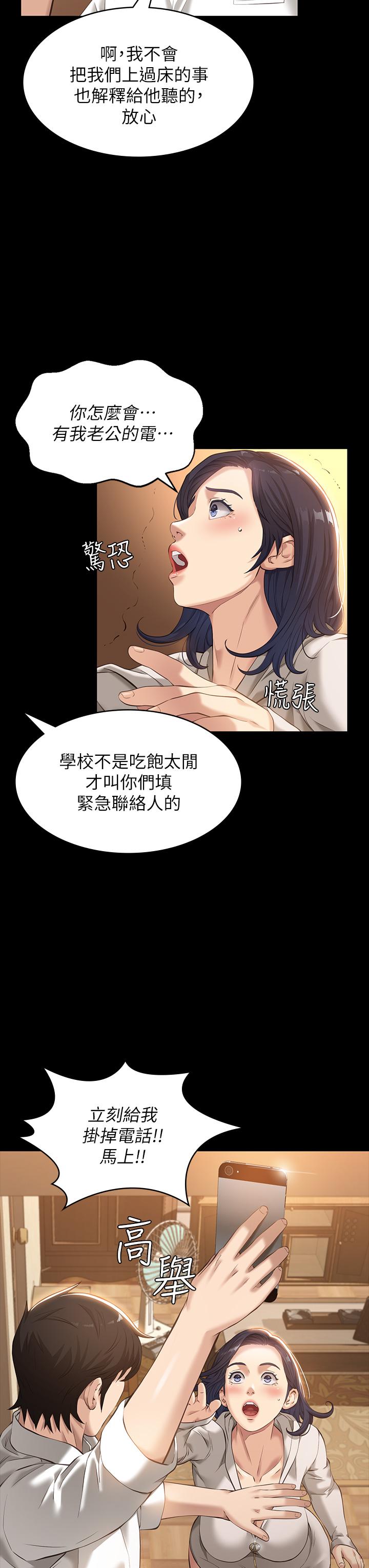 《萬能履歷表》漫画 第6話-肉感十足的女體育老師