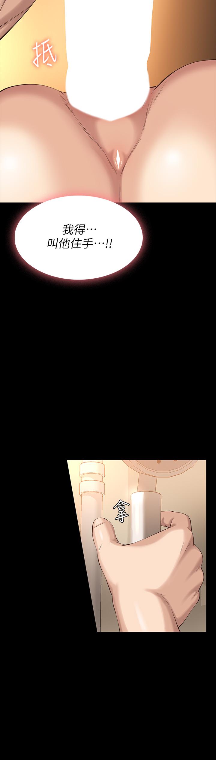 《萬能履歷表》漫画 第7話-默默期待被插入